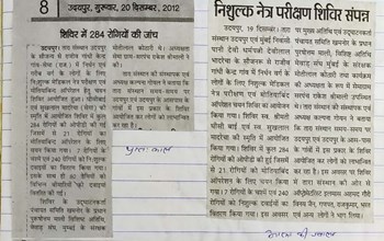 TaraSansthan